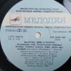 Emerson, Lake & Powell – Emerson, Lake & Powell - Image 6