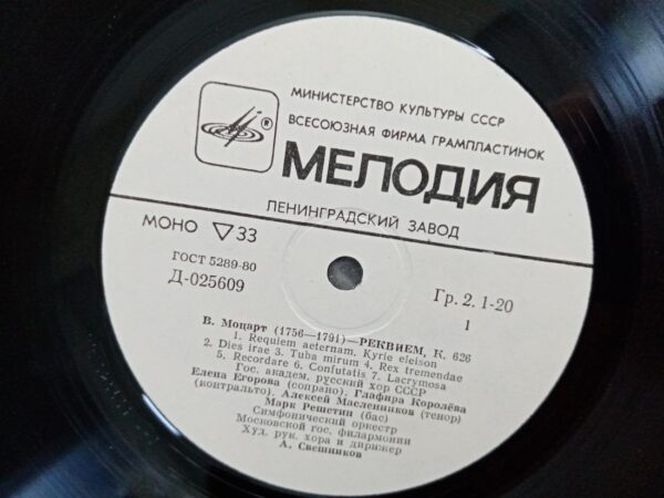 Wolfgang Amadeus Mozart - Requiem - Image 5