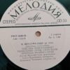 Vagif Mustafa-zade – Jazz Compositions - Image 6