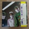Rainbow – Difficult To Cure (Japan Pressing) - Image 3