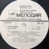 რევაზ გაბიჩვაძე – მედეა (მუსიკა ბალეტისთვის) - Image 7