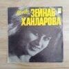 Zeynab Khanlarova - Image 2