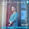 Alexandra Strelchenko – Alexandra Strelchenko sings