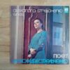 Alexandra Strelchenko – Alexandra Strelchenko sings - Image 2