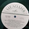 Alexandra Strelchenko – Alexandra Strelchenko sings - Image 6