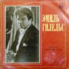 Edvard Grieg, Emil Gilels – Lyric Pieces