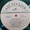 Edvard Grieg, Emil Gilels – Lyric Pieces - Image 5