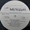 Glenn Gould Live In Leningrad 1957 – Bach/Beethoven: Concertos For Piano And Orchestra BWV 1052 And Op. 19 - Image 6