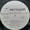 Glenn Gould Live In Leningrad 1957 – Bach/Beethoven: Concertos For Piano And Orchestra BWV 1052 And Op. 19 - Image 5