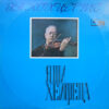 Jascha Heifetz - Jascha Heifetz In Concert