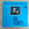 Jascha Heifetz - Jascha Heifetz In Concert - Image 2