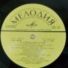 Jascha Heifetz - Jascha Heifetz In Concert - Image 6