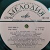 Ivan Semyonovich Kozlovsky - Romances, Songs, Duets - Image 5