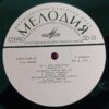 Bach / Harry Grodberg - Works For Organ - Image 6