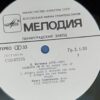 Pavel Serebriakov / Ludvig Van Beethoven - Sonata № 8 / Sonata № 14 / Sonata № 23 - Image 5