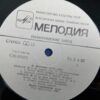 Pavel Serebriakov / Ludvig Van Beethoven - Sonata № 8 / Sonata № 14 / Sonata № 23 - Image 6
