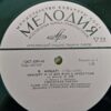 Mozart / Prokofieff, Svjatoslav Richter – Concerto For Piano and Orchestra - Image 6