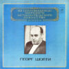 G. Mahler - The London Symphony Orchestra, Conductor Georg Solti – Symphony No. 2 In C Minor