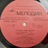 G. Mahler - The London Symphony Orchestra, Conductor Georg Solti – Symphony No. 2 In C Minor - Image 7