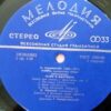 Igor Stravinsky – Mavra - Faun And Shepherdess - Image 5