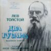 Leo Tolstoy - Two Hussars
