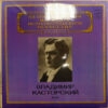 Vladimir Kastorsky – Baritone