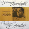 Vladimir Sofronitsky - Vladimir Sofronitsky Plays