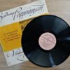 Vladimir Sofronitsky - Vladimir Sofronitsky Plays - Image 4