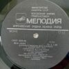 Willem Mengelberg - Conductor - Image 6