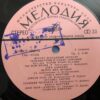 Armenian TV And Radio Variety Orchestra (Leader - Melik Mavisakalyan) - Image 4