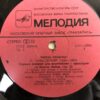 Emil Gilels - Piano - Image 5