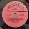 Louis Armstrong - Louis Armstrong (USSR) - Image 7