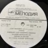 აკაკი წერეთელი - ლირიკა - Image 8