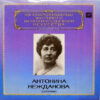 Antonina Nezhdanova - Soprano