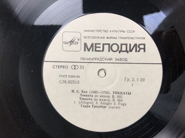 J.S.Bach / Harry Grodberg - Toccatas - Image 5
