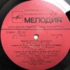 Emil Gilels - Piano - Image 8