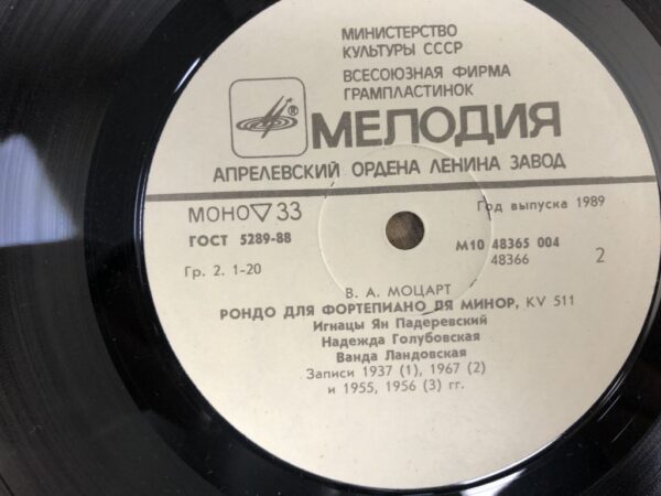 Mozart / Moscow Chamber Orchestra - Symphonies Nos.35, 38 - Image 6