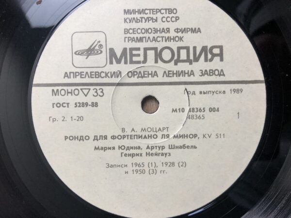 Mozart / Moscow Chamber Orchestra - Symphonies Nos.35, 38 - Image 5