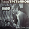 Viktor Tretiakov, Mikhail Erokhin - Duet for Violin and Piano / Hungarian Dance / Spanish Folk Suite / Basque Capriccio for Violin and Piano