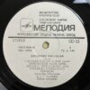 Vladimir Vysotsky – Songs - Image 5