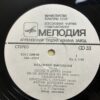 Vladimir Vysotsky – Songs - Image 6