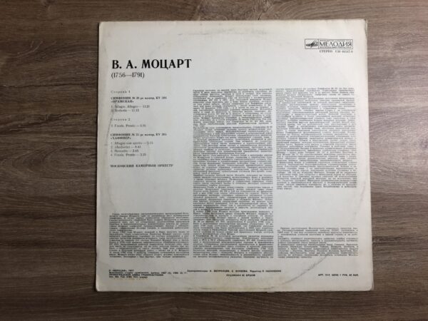 Mozart / Moscow Chamber Orchestra - Symphonies Nos.35, 38 - Image 3