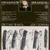 Giya Kancheli – Light Sorrow (USSR)