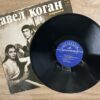 Pavel Kogan, Nina Kogan - Sonata / Sonata № 3 - Image 4