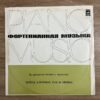 Teresa Carreño / Raul Puño – Outstanding Pianists of the Past - Image 2