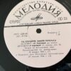 Emil Gilels - At Emil Gilels' Recital - Image 5