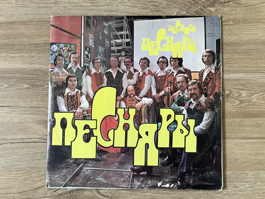 Pesniary Pesniary III Vinyl ge 