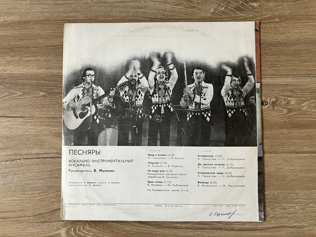 Pesniary Pesniary III Vinyl ge 