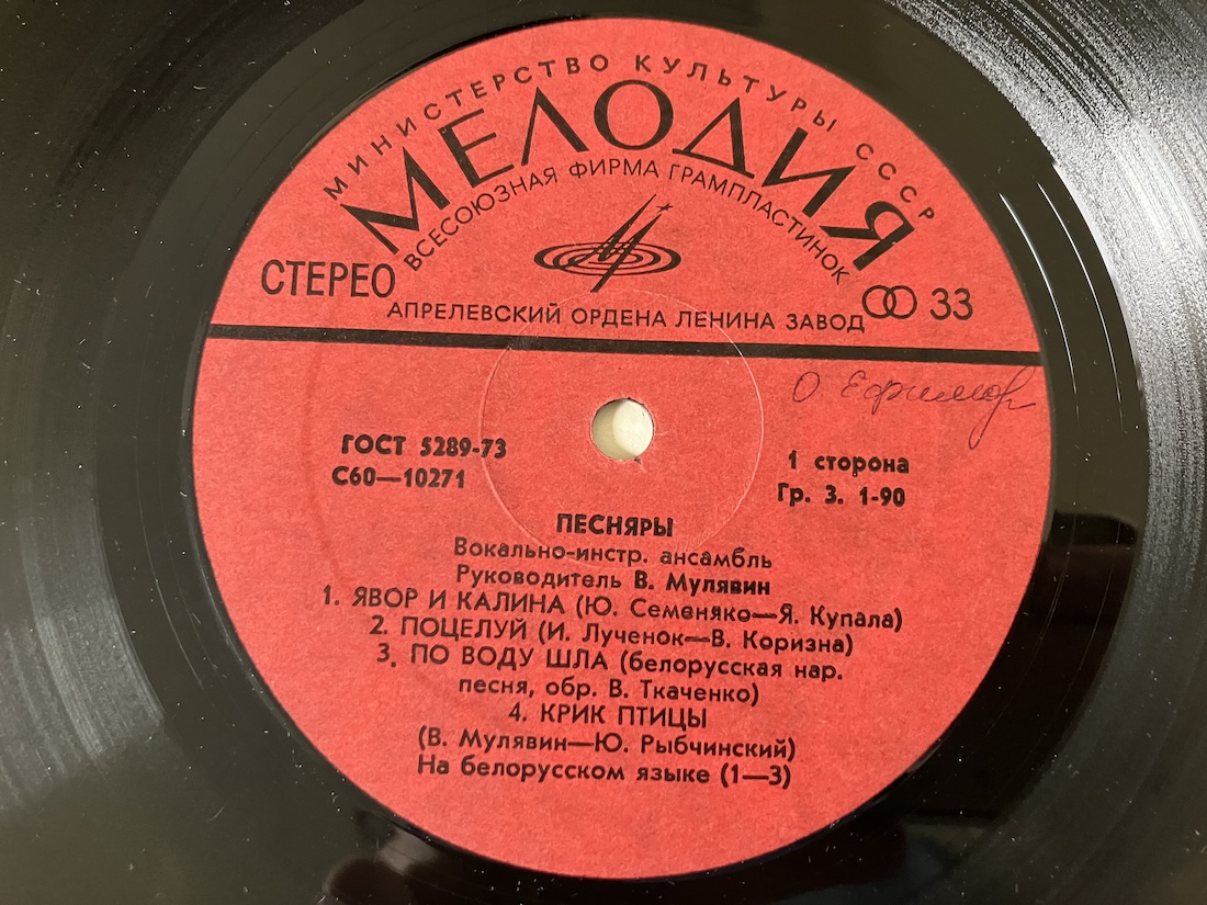 Pesniary Pesniary III Vinyl ge 