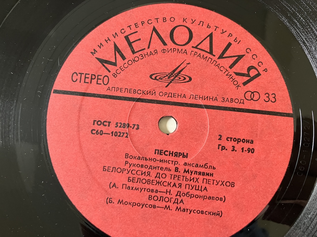 Pesniary Pesniary III Vinyl ge 